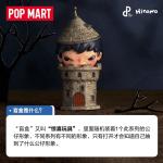 POPMART泡泡玛特Hirono 庇护所系列盲盒摆件
